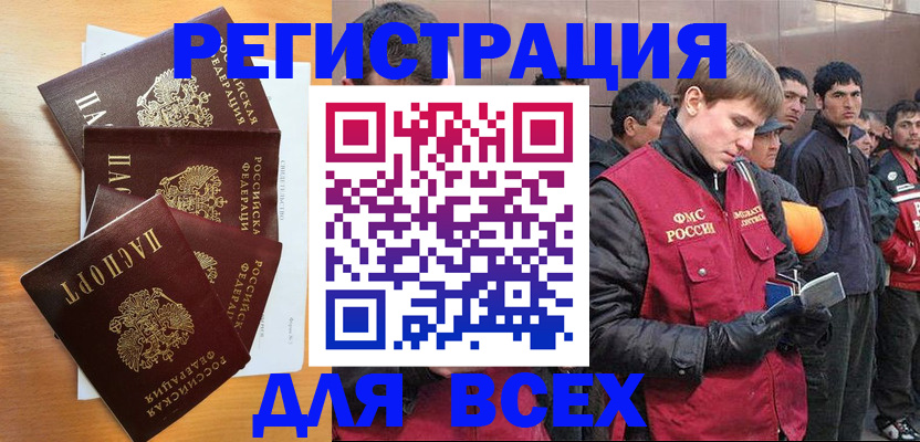 прописка регистрация в Моздоке